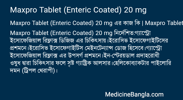 Maxpro Tablet (Enteric Coated) 20 mg in Bangla