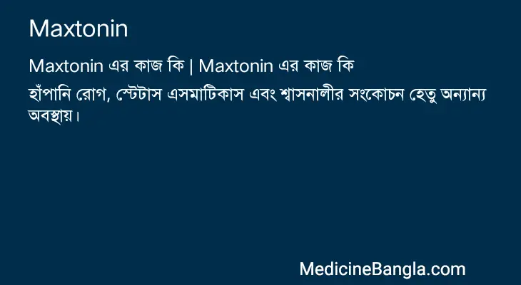 Maxtonin in Bangla