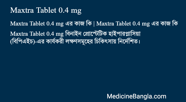 Maxtra Tablet 0.4 mg in Bangla