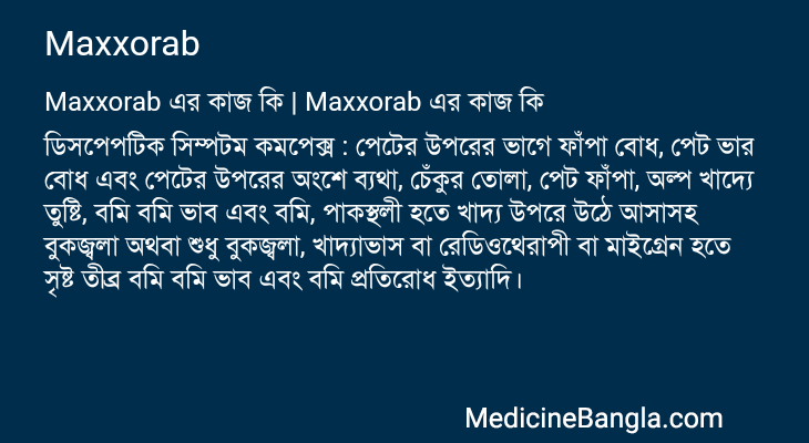 Maxxorab in Bangla