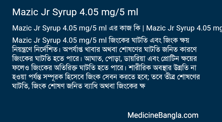 Mazic Jr Syrup 4.05 mg/5 ml in Bangla