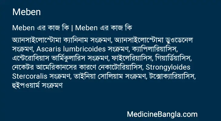 Meben in Bangla