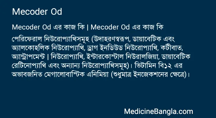 Mecoder Od in Bangla