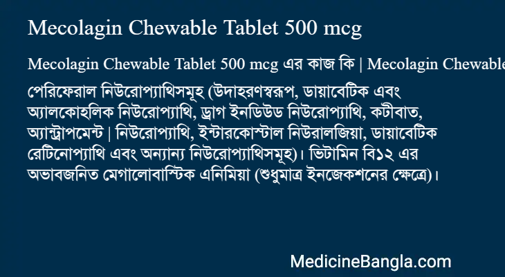 Mecolagin Chewable Tablet 500 mcg in Bangla