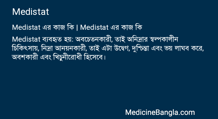 Medistat in Bangla