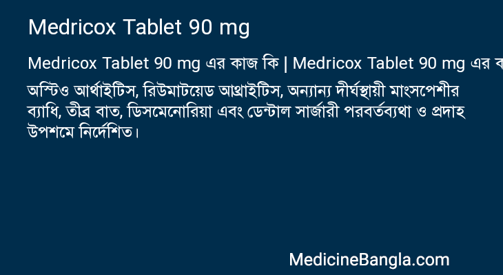 Medricox Tablet 90 mg in Bangla