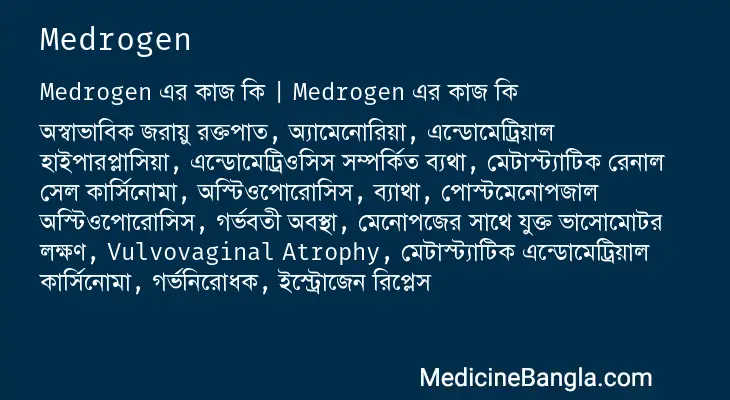 Medrogen in Bangla