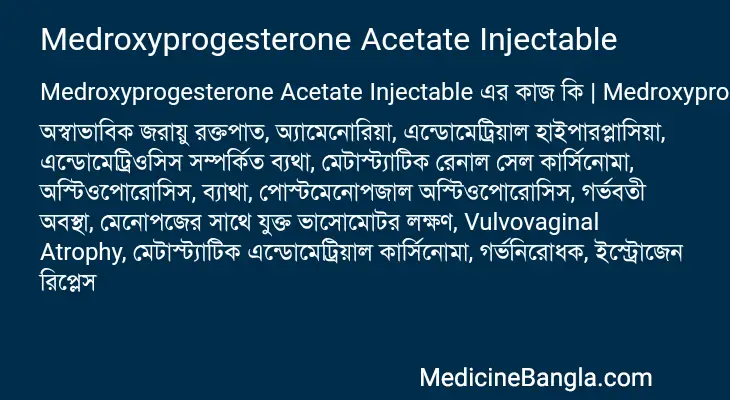 Medroxyprogesterone Acetate Injectable in Bangla