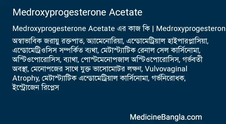 Medroxyprogesterone Acetate in Bangla