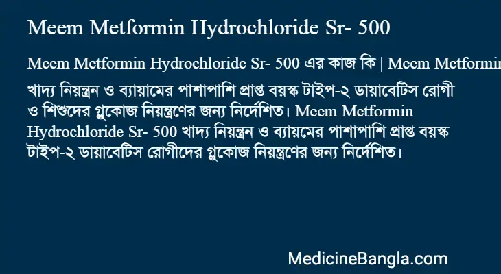 Meem Metformin Hydrochloride Sr- 500 in Bangla