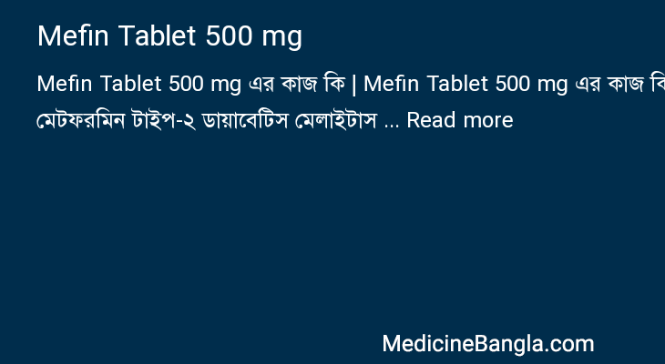 Mefin Tablet 500 mg in Bangla