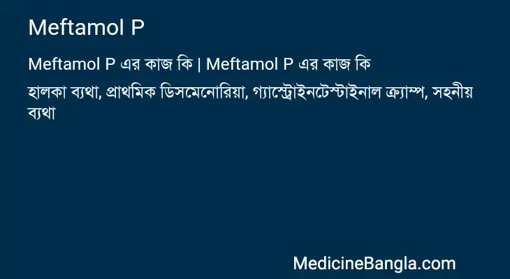 Meftamol P in Bangla