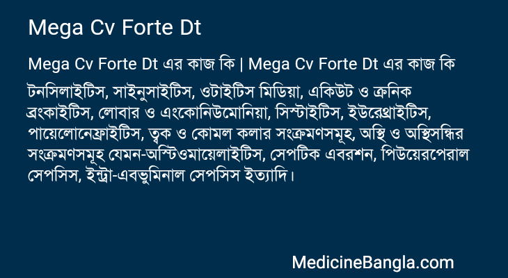 Mega Cv Forte Dt in Bangla