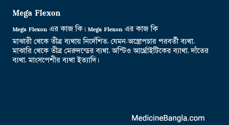 Mega Flexon in Bangla