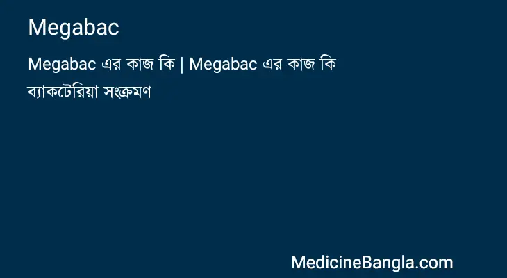 Megabac in Bangla