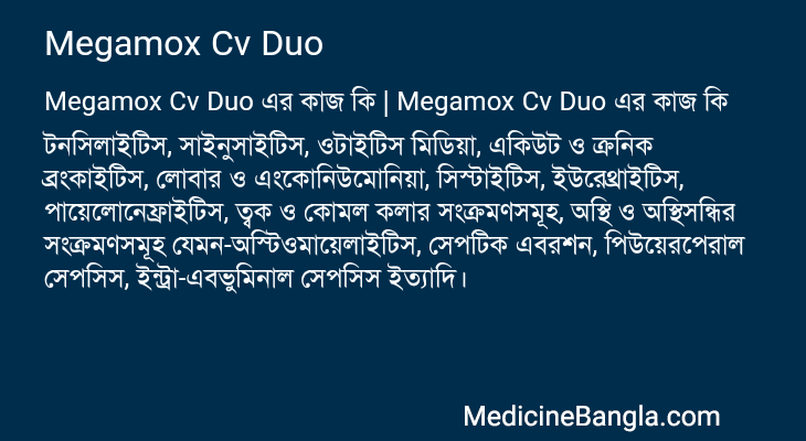 Megamox Cv Duo in Bangla