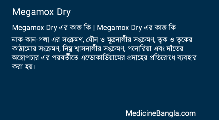 Megamox Dry in Bangla