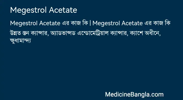 Megestrol Acetate in Bangla