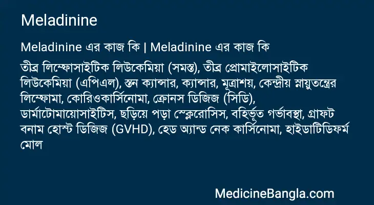 Meladinine in Bangla