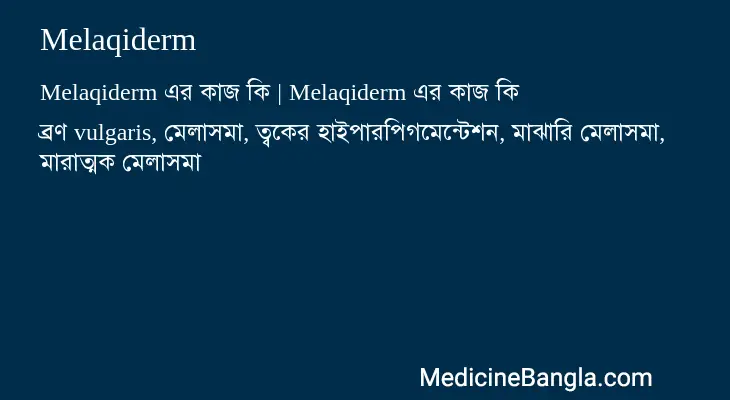 Melaqiderm in Bangla