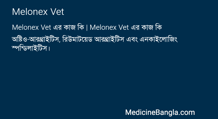 Melonex Vet in Bangla