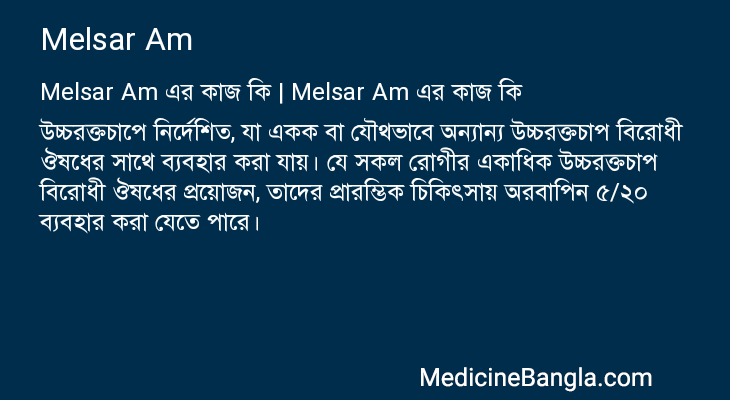 Melsar Am in Bangla