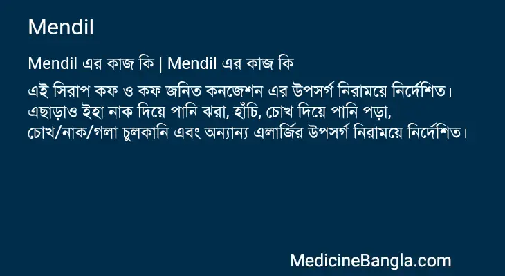 Mendil in Bangla