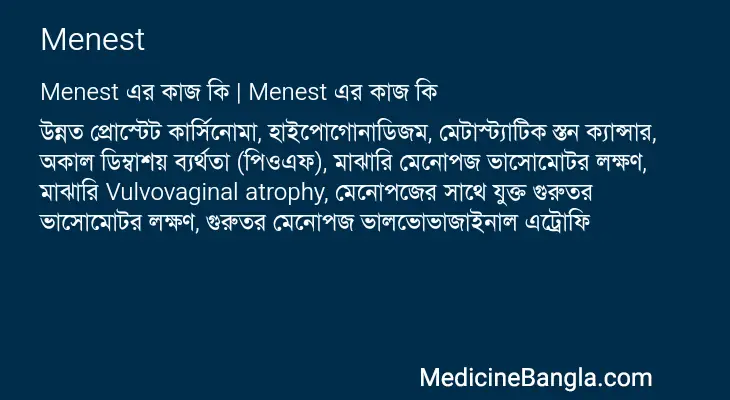 Menest in Bangla