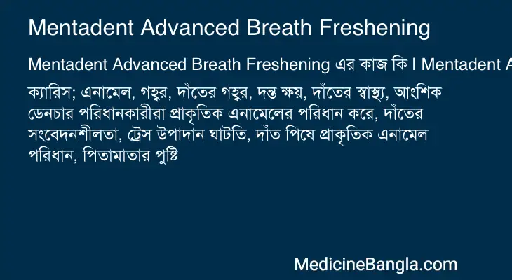 Mentadent Advanced Breath Freshening in Bangla