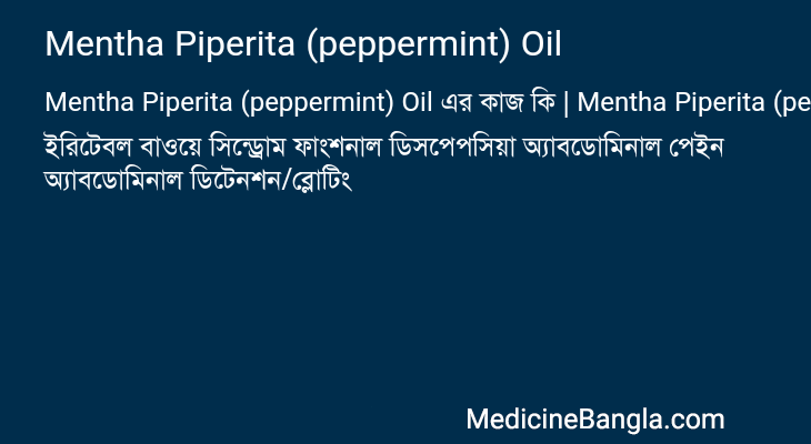 Mentha Piperita (peppermint) Oil in Bangla