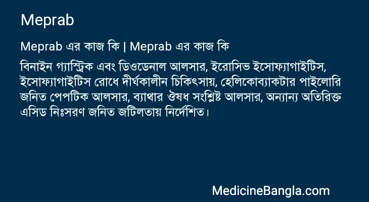 Meprab in Bangla