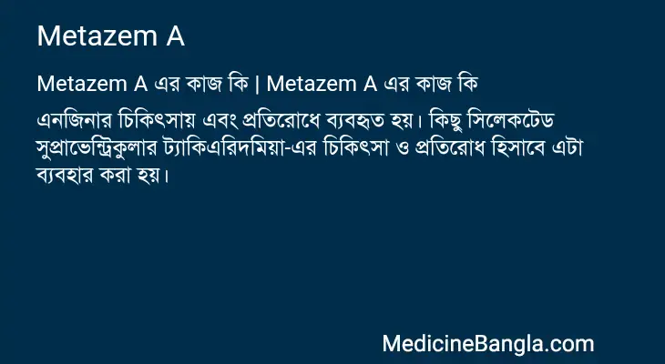 Metazem A in Bangla