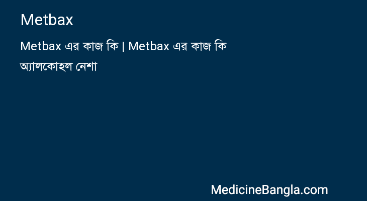 Metbax in Bangla