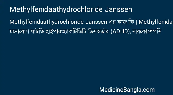 Methylfenidaathydrochloride Janssen in Bangla