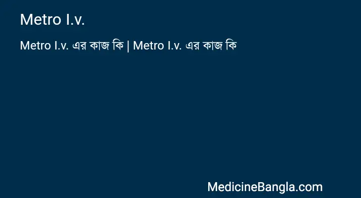 Metro I.v. in Bangla