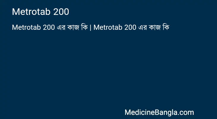 Metrotab 200 in Bangla