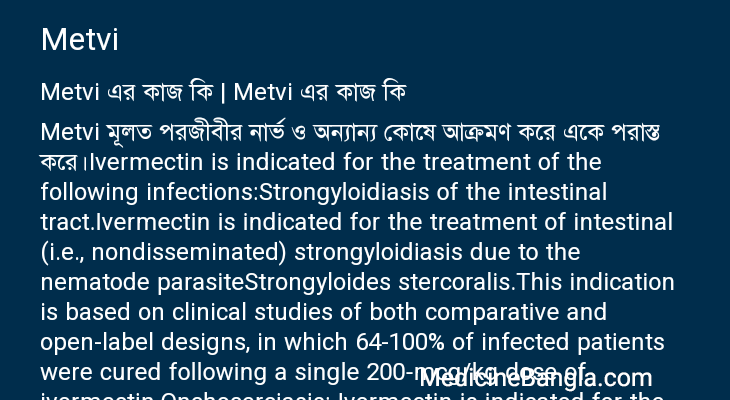 Metvi in Bangla