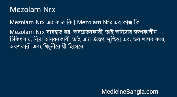 Mezolam Nrx in Bangla