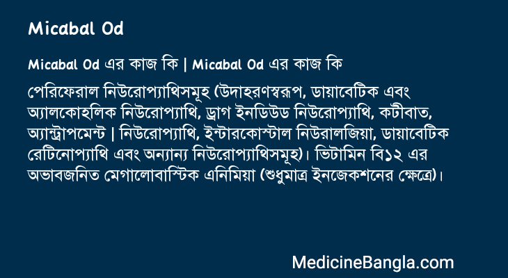 Micabal Od in Bangla