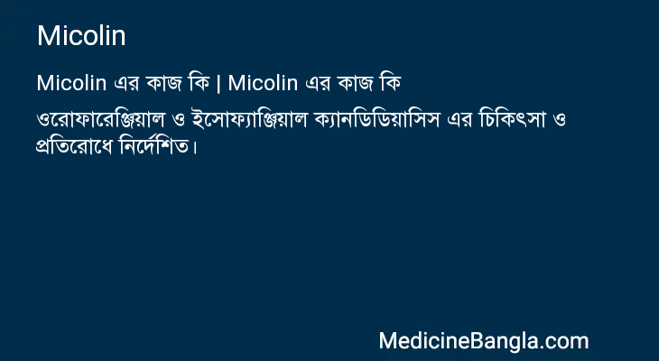 Micolin in Bangla