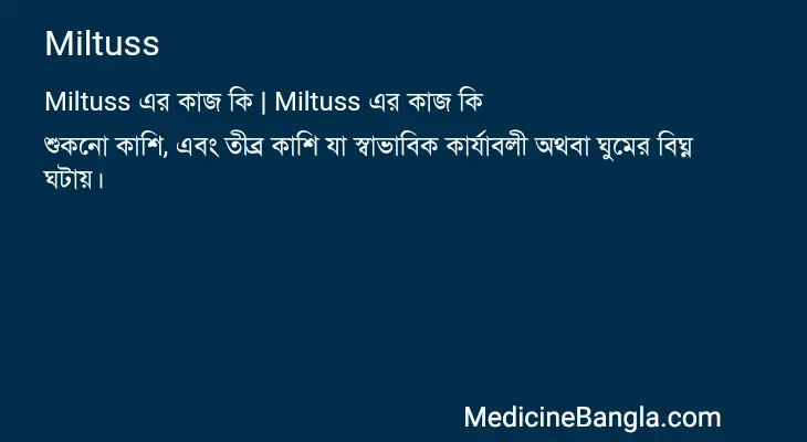 Miltuss in Bangla