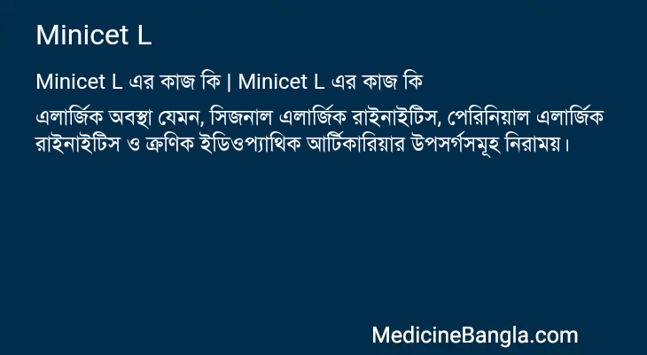 Minicet L in Bangla