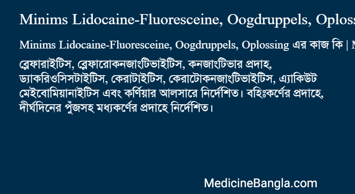 Minims Lidocaine-Fluoresceine, Oogdruppels, Oplossing in Bangla