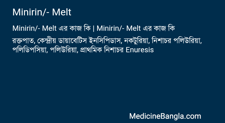 Minirin/- Melt in Bangla