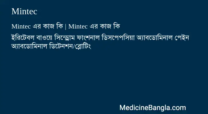 Mintec in Bangla