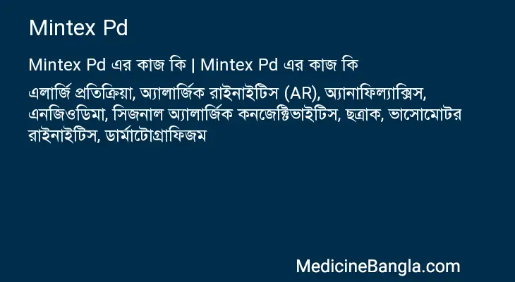 Mintex Pd in Bangla