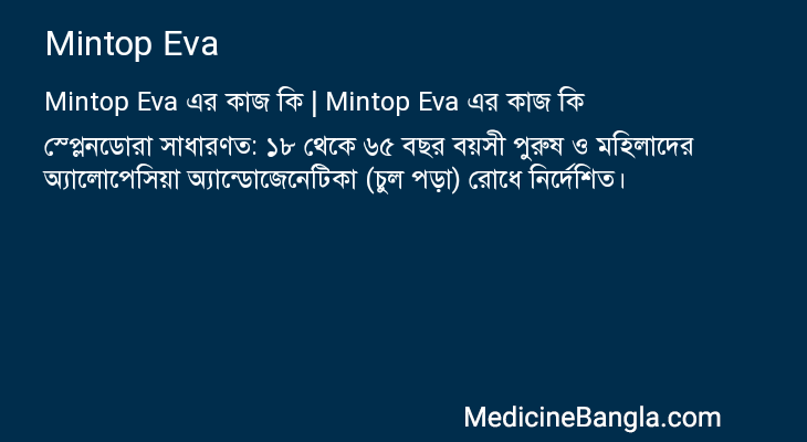 Mintop Eva in Bangla