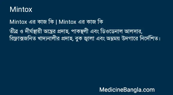 Mintox in Bangla