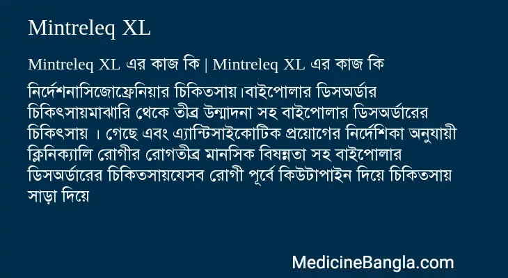 Mintreleq XL in Bangla