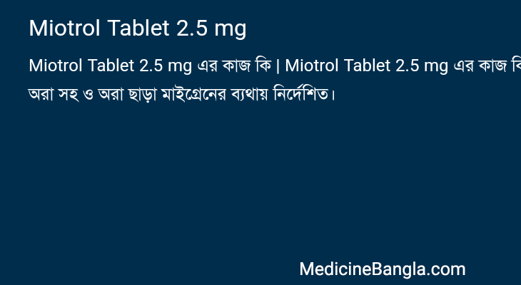 Miotrol Tablet 2.5 mg in Bangla